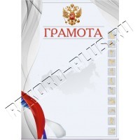 Грамота Г58